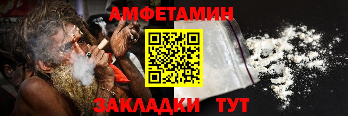 Amphetamine  Amphetamine Premium  Вход с VPN  Орёл 