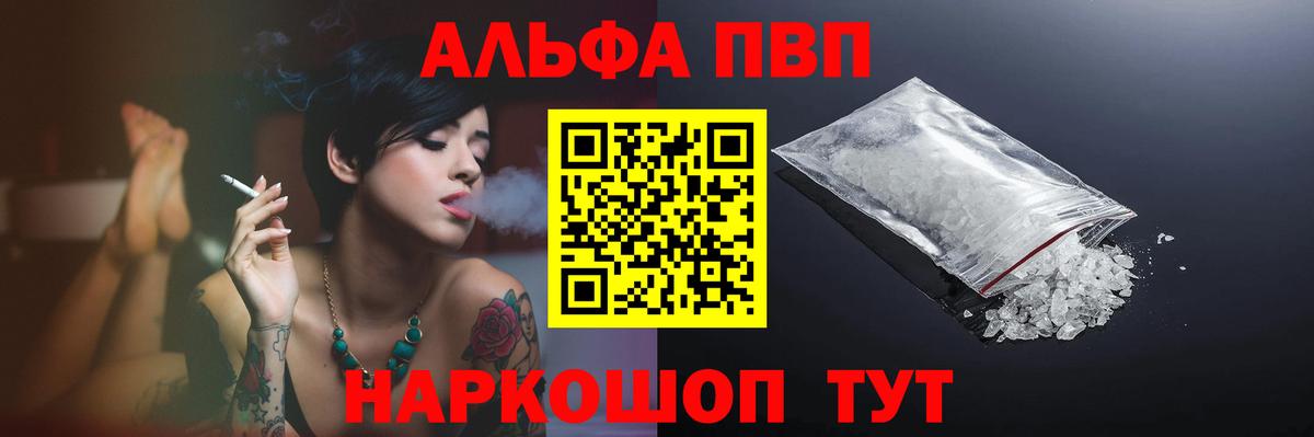 Alpha PVP  Alpha-PVP крисы CK  Вход с VPN  Alpha PVP кристаллы  Орёл 