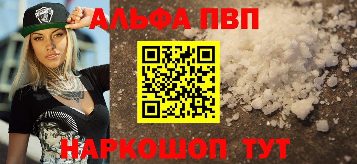 LSD-25  A-PVP СОЛЬ   Вход с VPN  Cocaine  ТГК  МАРИХУАНА  Орёл  ГАШ  Экстази  МЕФ кристаллы  Конопля 