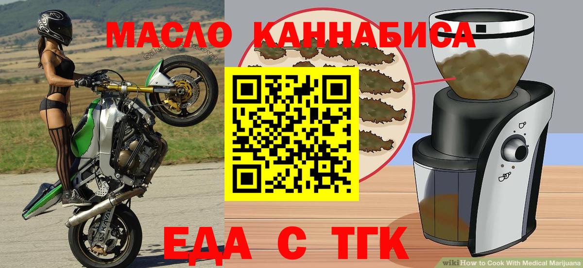 Cannafood конопля  Вход с VPN  Орёл 