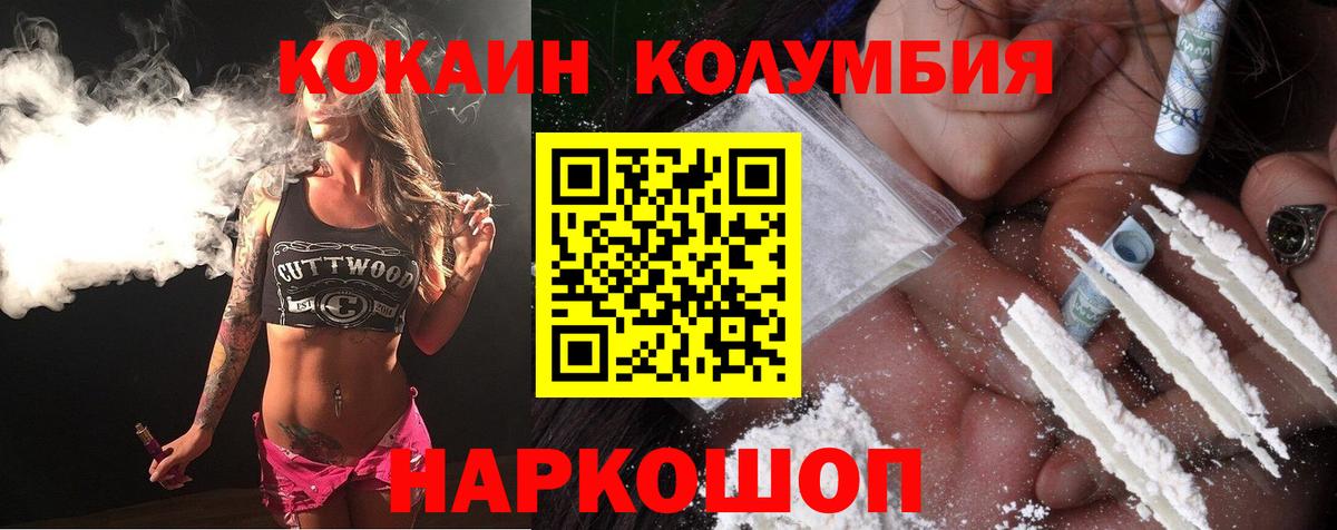 Кокаин VHQ  Вход с VPN  КОКАИН Fish Scale  Орёл 