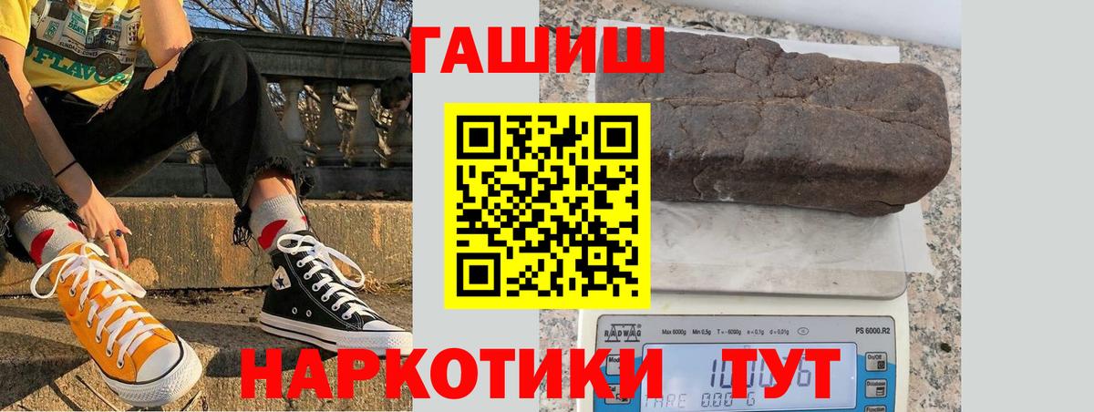 ГАШИШ Cannabis Орёл