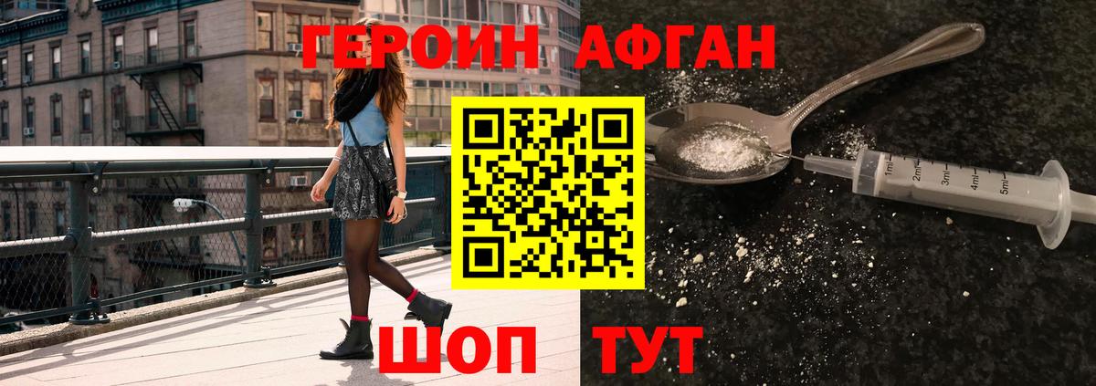 ГЕРОИН VHQ Орёл
