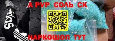 а пвп мука Ставрополь