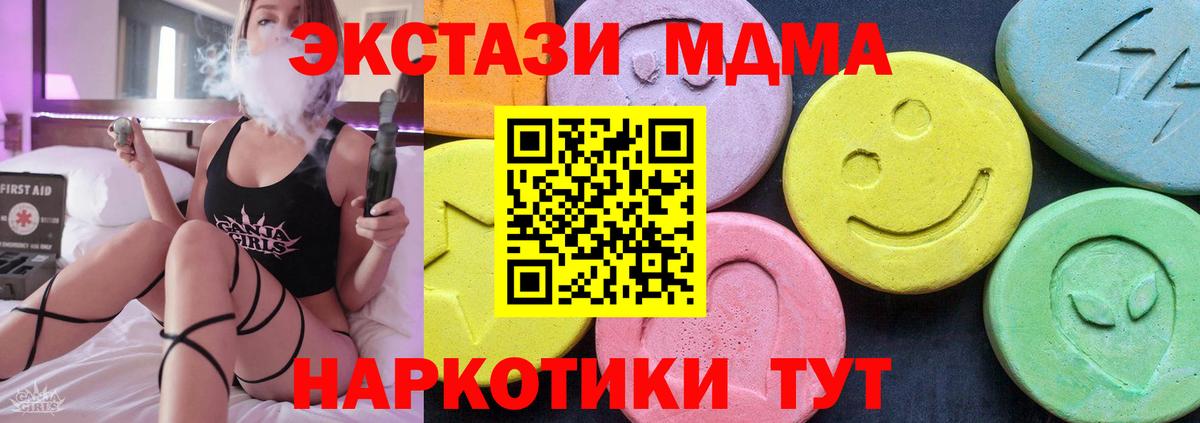 MDMA кристаллы  Вход с VPN  Орёл 