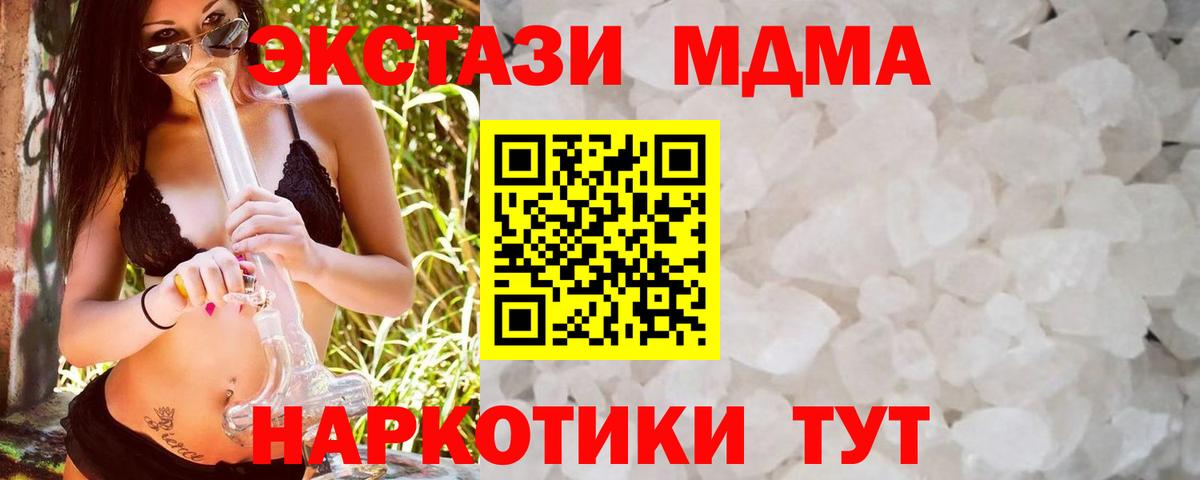 МДМА кристаллы Орёл