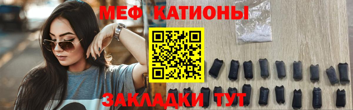 МЕФ  Вход с VPN  Мефедрон  Орёл  МЯУ-МЯУ мяу мяу  где купить наркоту  Меф мяу мяу 